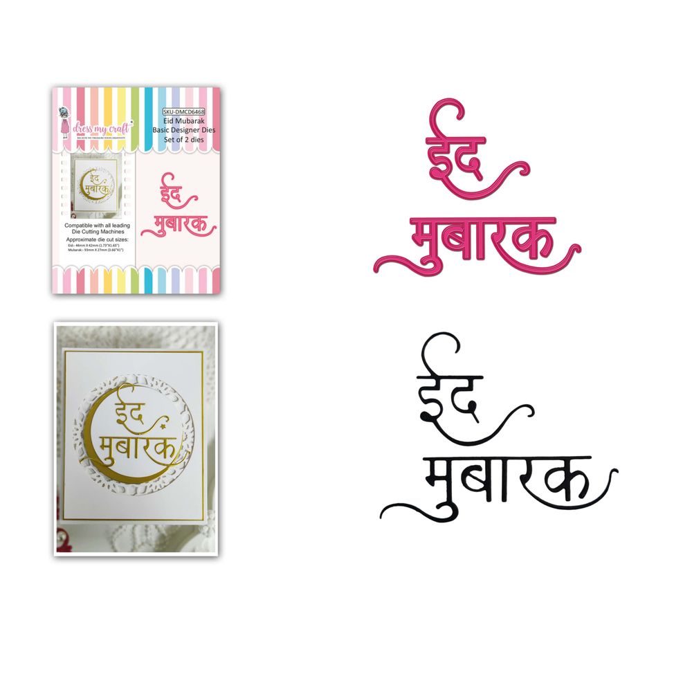 Eid Mubarak - Basic Designer Dies