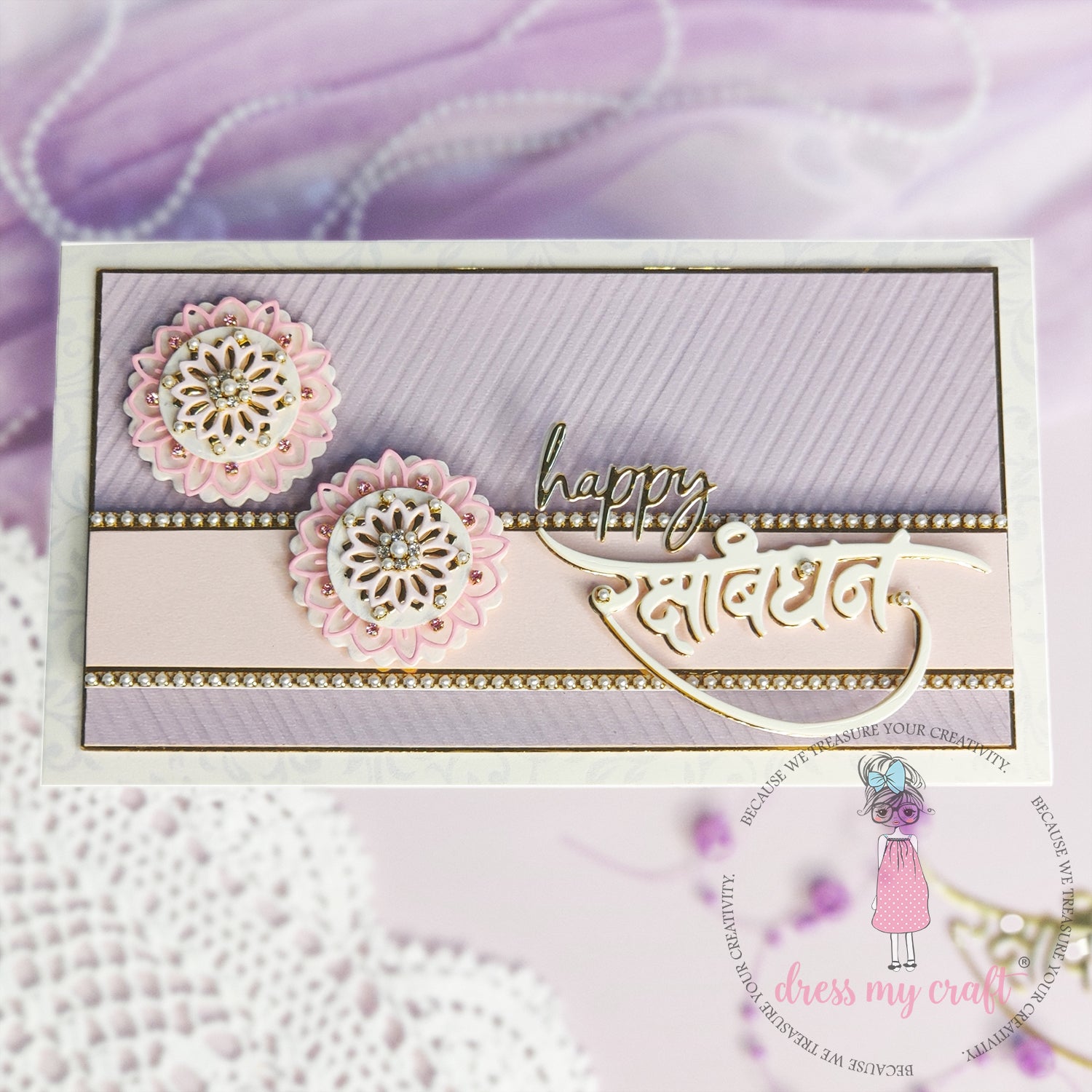 Happy Raksha Bandhan - Basic Designer Dies