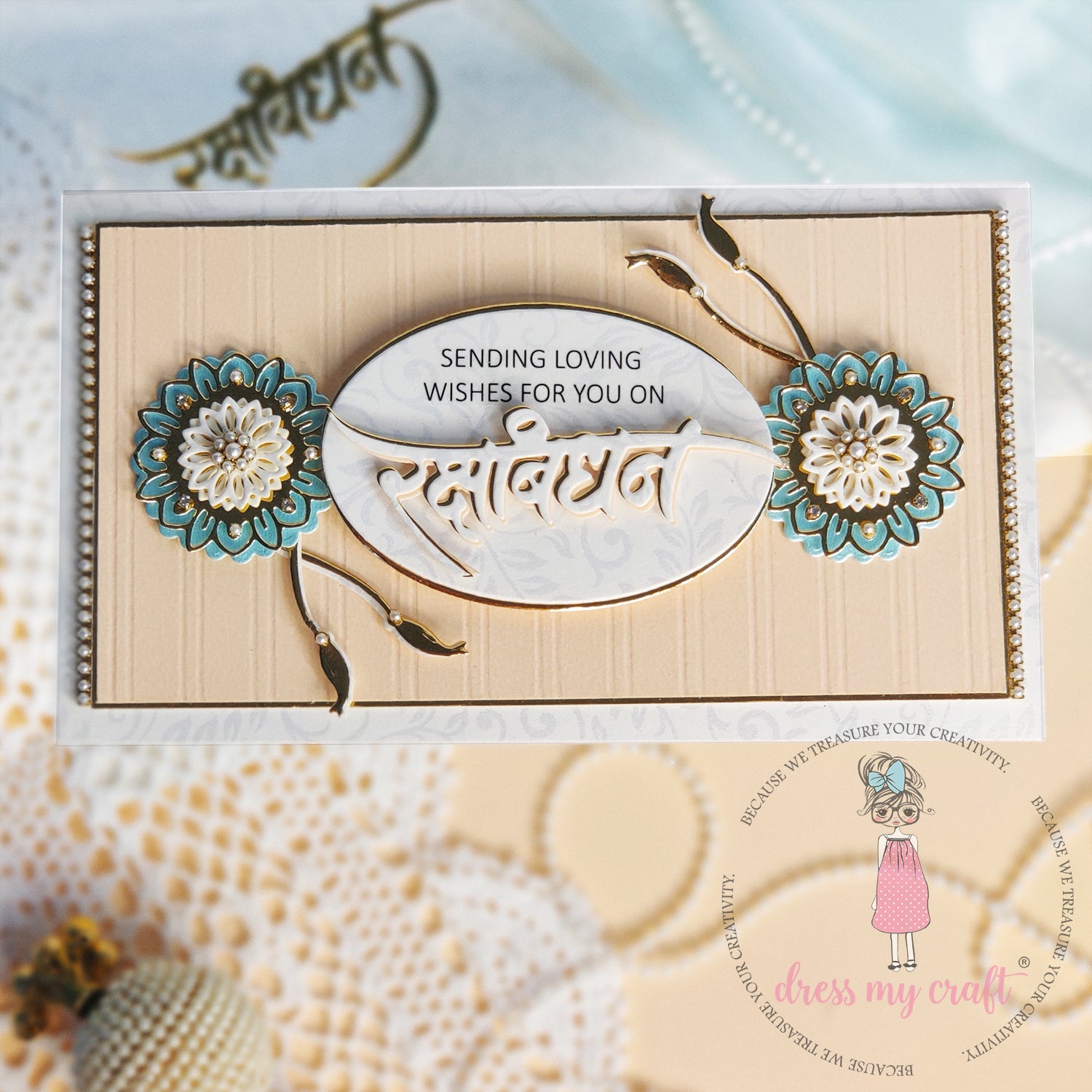 Happy Raksha Bandhan - Basic Designer Dies