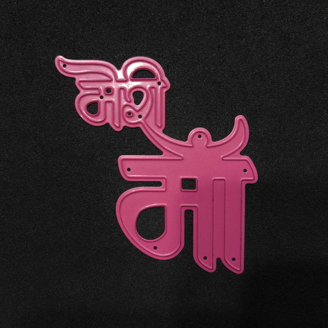 Meri Maa (Limited Edition)